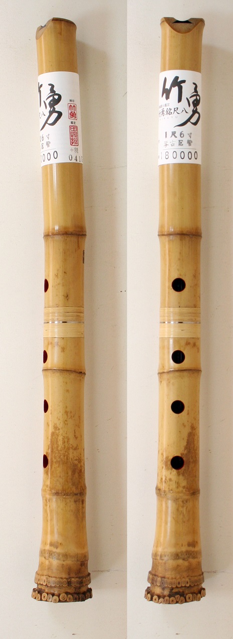 1尺6寸(E管) 琴古 NO.160415